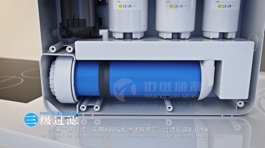 凈水器三維動(dòng)畫(huà)案例展示：出水就可以直接喝的反滲透直飲水機。(圖6)
