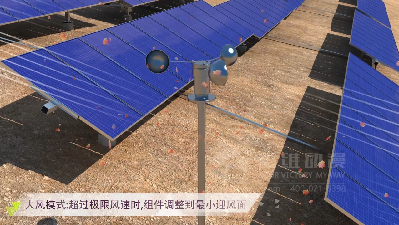 太陽(yáng)能光伏三維動(dòng)畫(huà) 太陽(yáng)能光伏三維動(dòng)畫(huà)