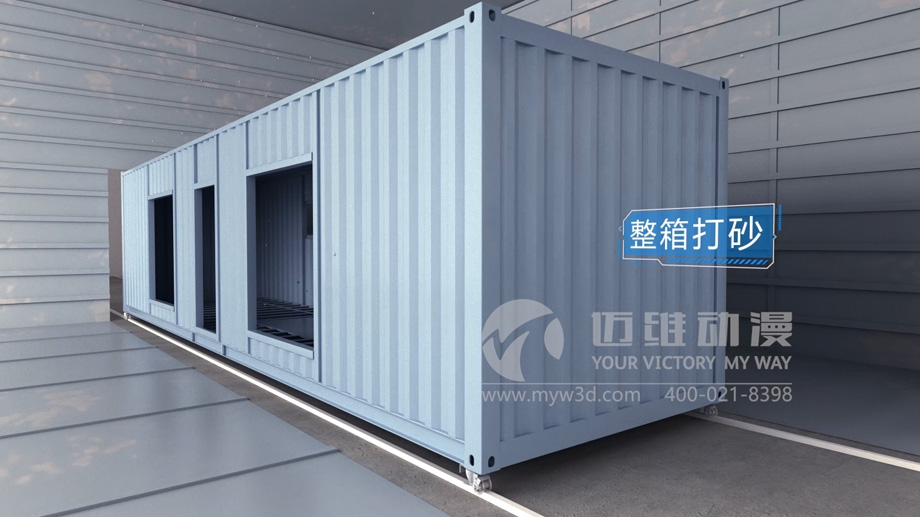 集裝箱房屋搭建三維動(dòng)畫(huà)的制作有哪些實(shí)用價(jià)值？(圖3)