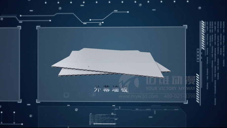 幕墻吊頂板產(chǎn)品演示三維動(dòng)畫(huà) 幕墻吊頂板產(chǎn)品演示三維動(dòng)畫(huà)