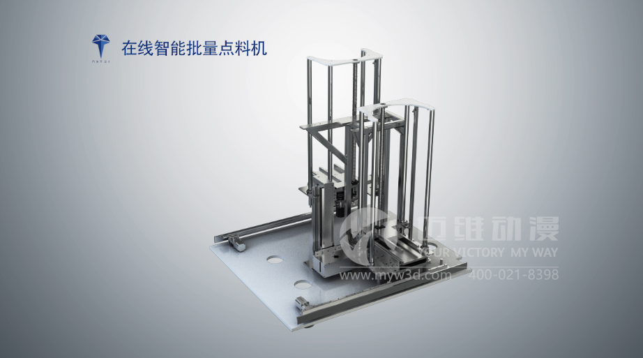 智能點(diǎn)料機產(chǎn)品動(dòng)畫(huà) 智能點(diǎn)料機產(chǎn)品動(dòng)畫(huà)