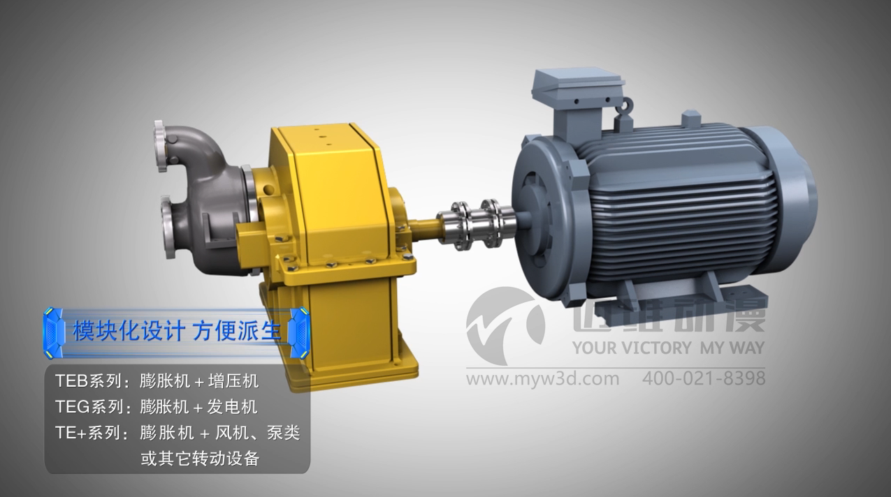 膨脹機三維動(dòng)畫(huà) 膨脹機三維動(dòng)畫(huà)