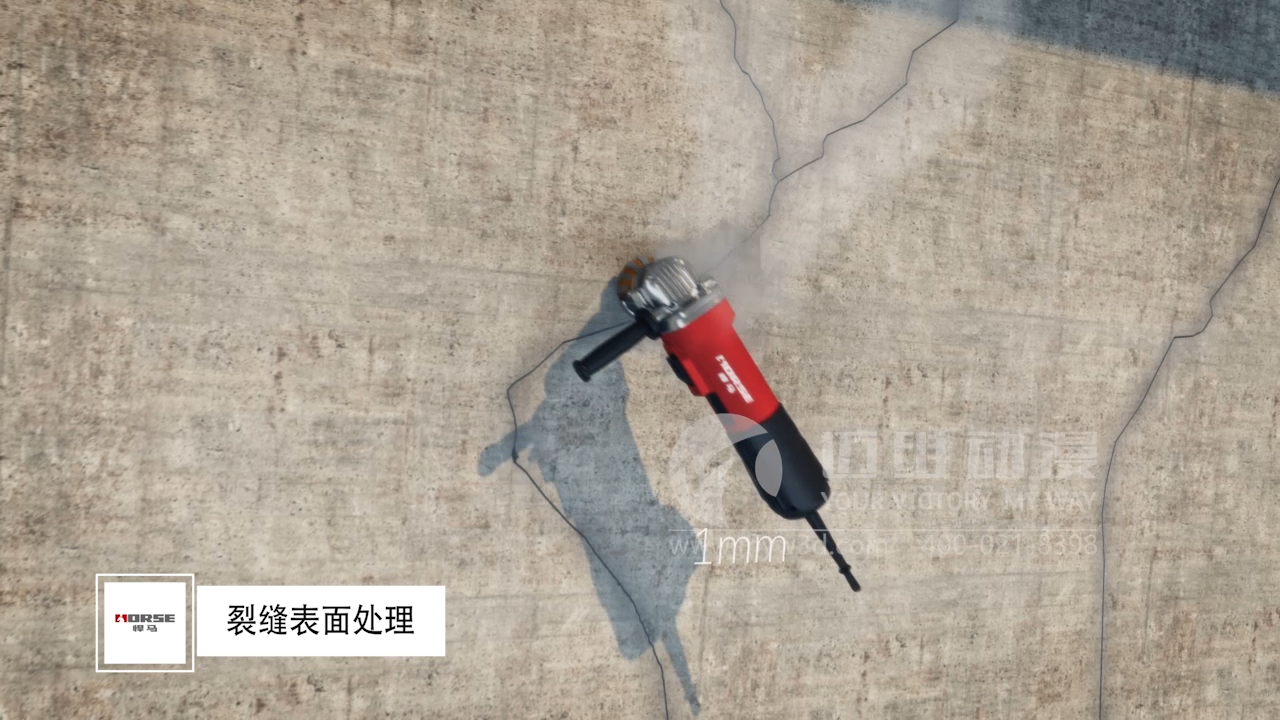 悍馬灌縫膠施工工藝流程三維動(dòng)畫(huà)