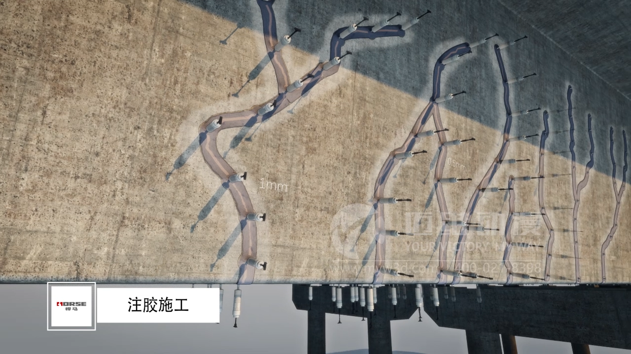 悍馬灌縫膠施工工藝流程三維動(dòng)畫(huà)