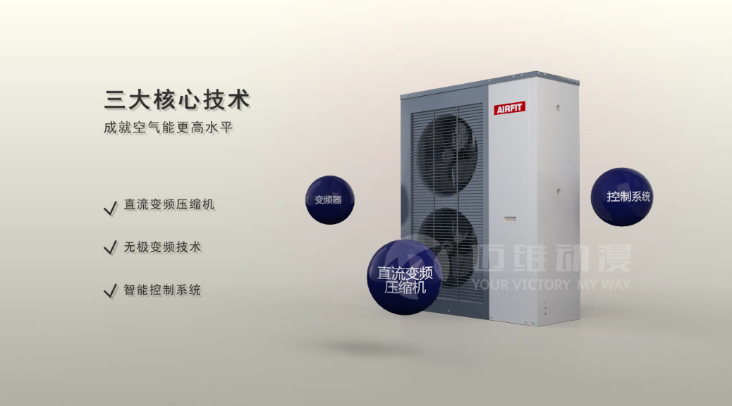 “煤改電”如火如荼，空氣能采暖系統原理動(dòng)畫(huà)帶你領(lǐng)會(huì )新技術(shù)(圖1)