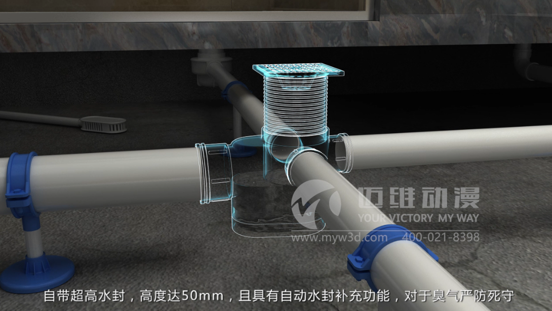 同層排水系統原理動(dòng)畫(huà)制作