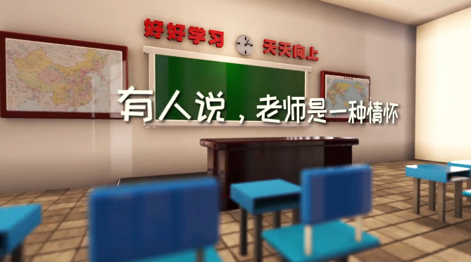 邁維動(dòng)漫祝天下老師節日快樂(lè )