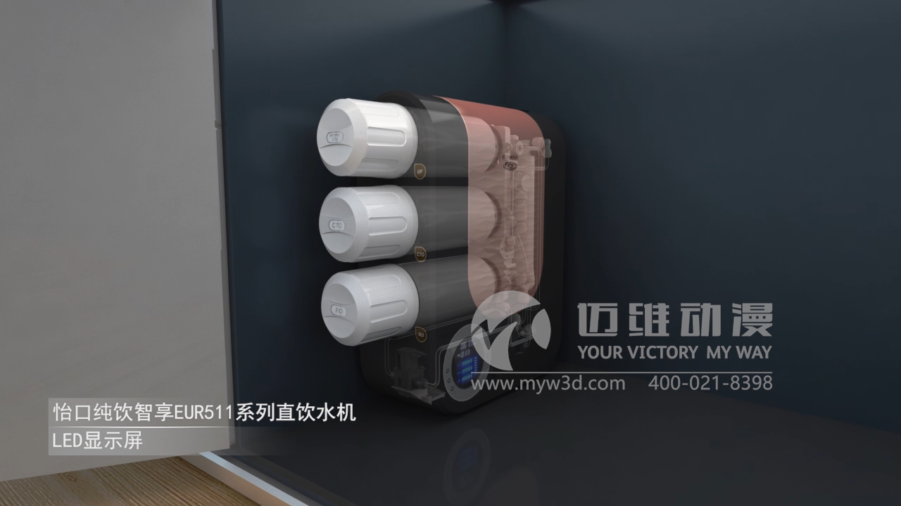 直飲水機產(chǎn)品演示三維動(dòng)畫(huà) 直飲水機產(chǎn)品演示三維動(dòng)畫(huà)