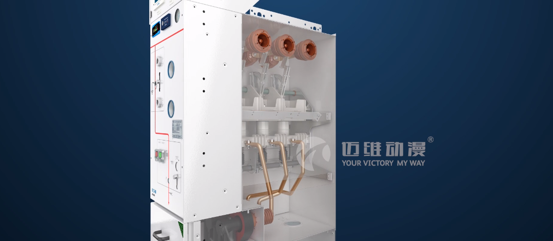 伊頓環(huán)網(wǎng)柜三維動(dòng)畫(huà)展示.png 伊頓環(huán)網(wǎng)柜三維動(dòng)畫(huà)展示.png