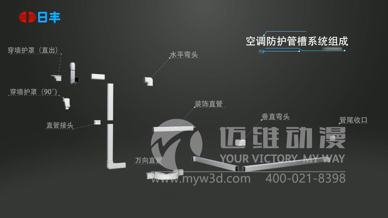 空調管道三維動(dòng)畫(huà)展示.jpg 空調管道三維動(dòng)畫(huà)展示.jpg