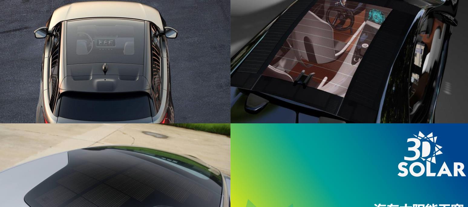 祝賀邁維動(dòng)漫制作汽車(chē)太陽(yáng)能天窗及系統三維動(dòng)畫(huà)宣傳片(圖2) 祝賀邁維動(dòng)漫制作汽車(chē)太陽(yáng)能天窗及系統三維動(dòng)畫(huà)宣傳片(圖2)