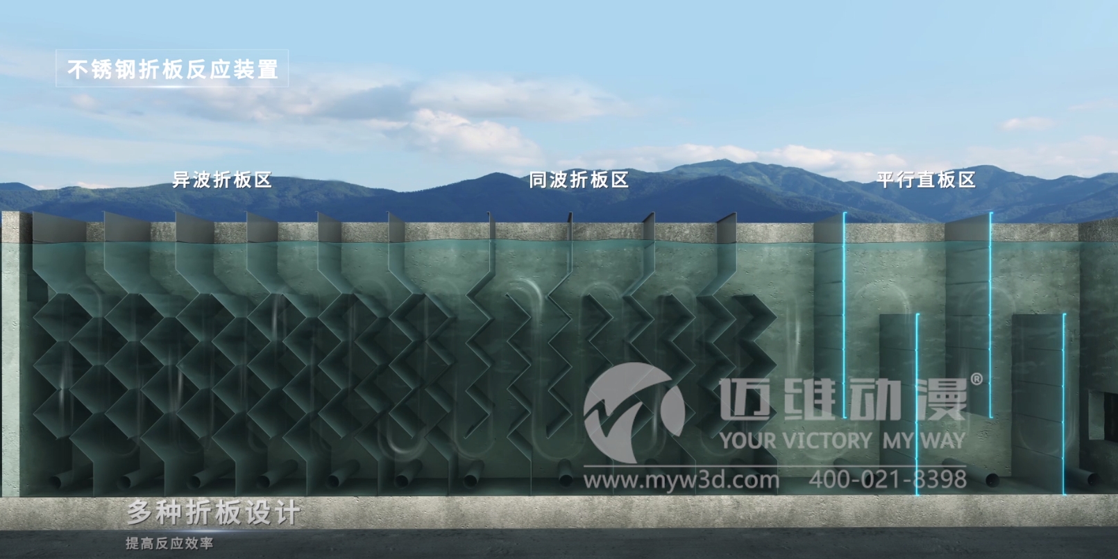 絮凝反應裝置產(chǎn)品演示三維動(dòng)畫(huà)(圖1) 絮凝反應裝置產(chǎn)品演示三維動(dòng)畫(huà)(圖1)