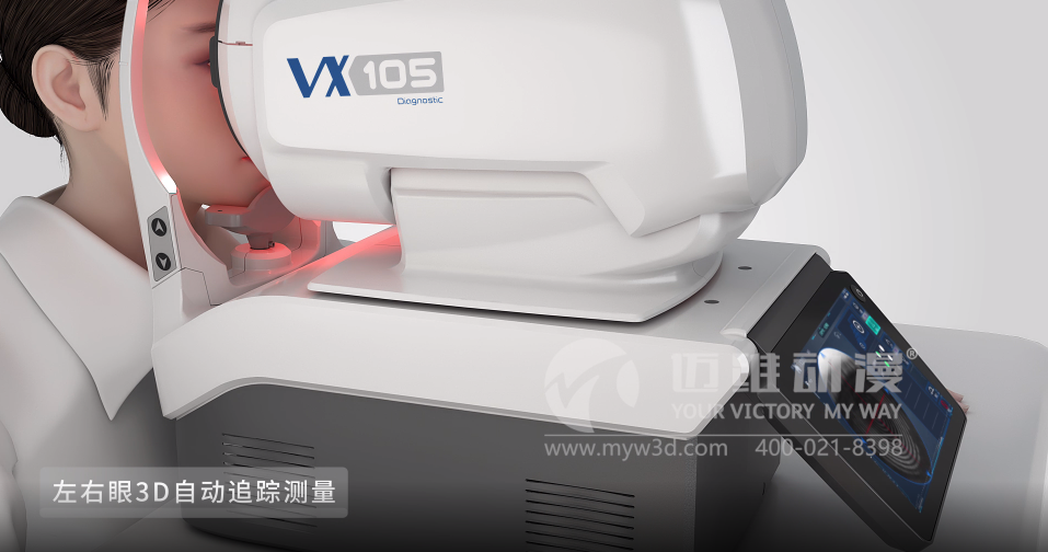 自動(dòng)檢眼儀產(chǎn)品演示三維動(dòng)畫(huà)(圖1) 自動(dòng)檢眼儀產(chǎn)品演示三維動(dòng)畫(huà)(圖1)