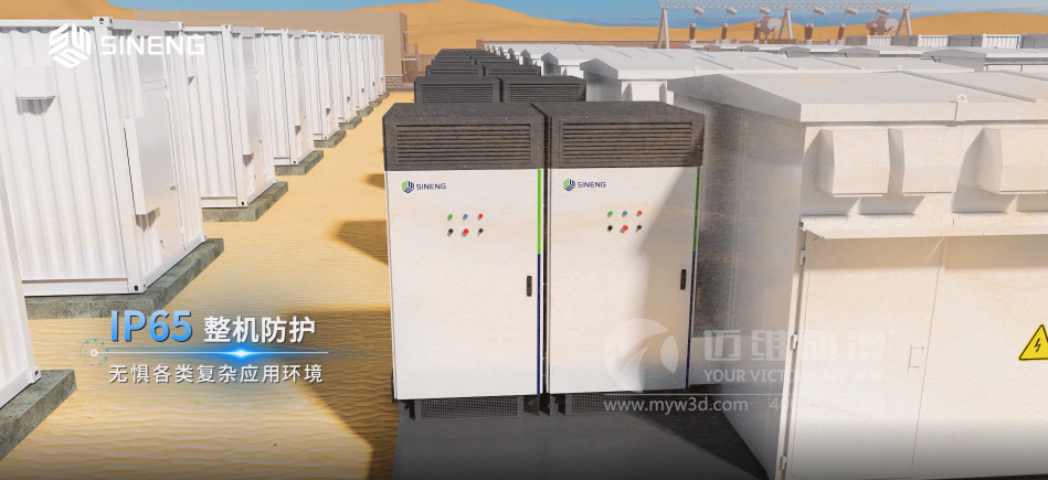 變流器產(chǎn)品演示三維動(dòng)畫(huà)(圖1) 變流器產(chǎn)品演示三維動(dòng)畫(huà)(圖1)