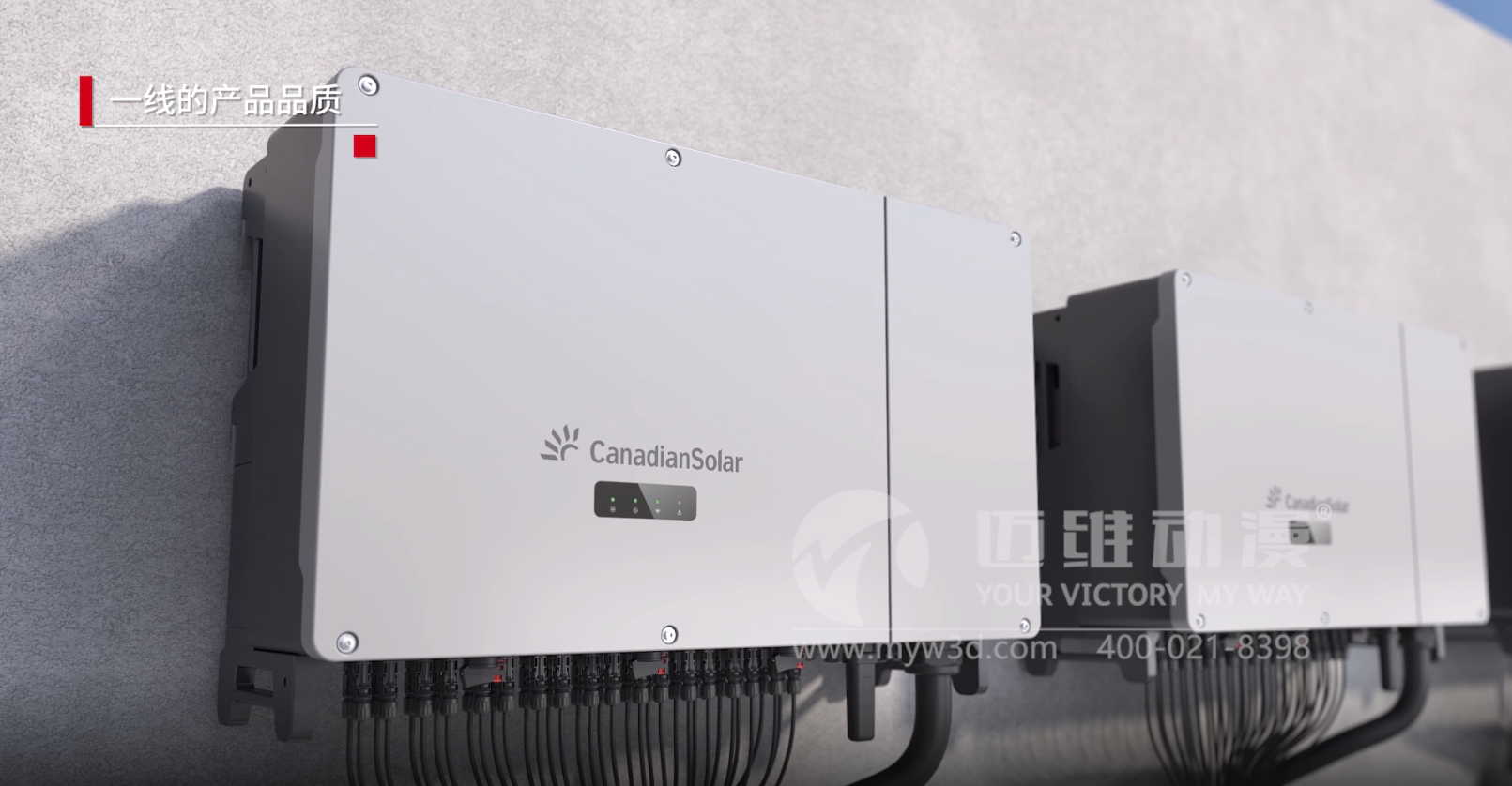 逆變器三維動(dòng)畫(huà)(圖1)