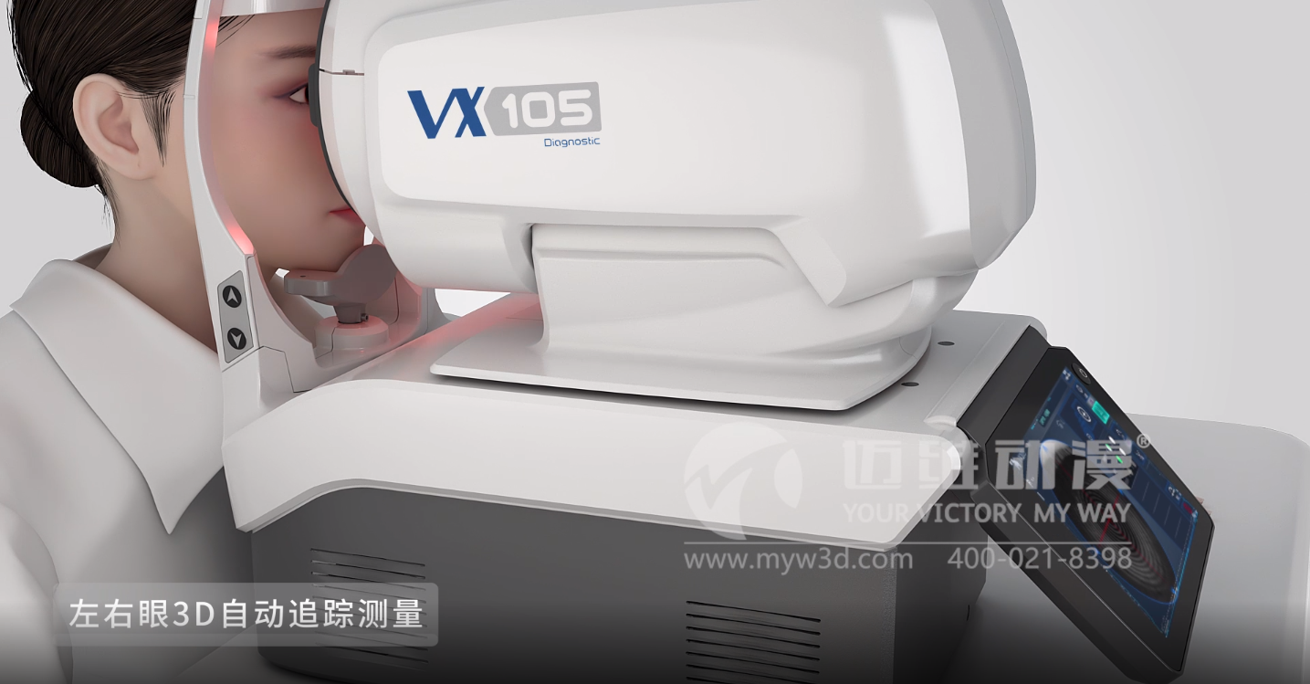 熱烈祝賀邁維動(dòng)漫與寧波明星科技發(fā)展有限公司多功能檢眼儀三維動(dòng)畫(huà)項目合作圓滿(mǎn)完成！(圖2)