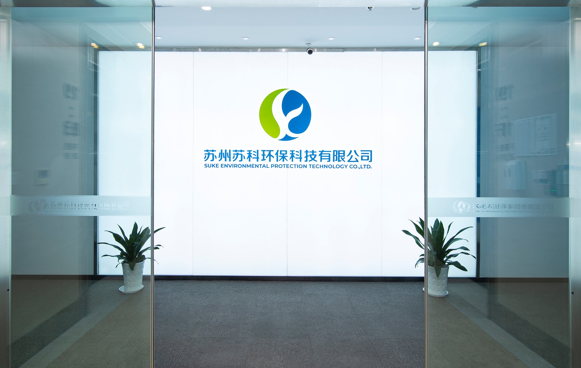 熱烈祝賀上海邁維動(dòng)漫與蘇州蘇科環(huán)?？萍加邢薰緢A滿(mǎn)完成水處理超濾膜工藝流程展示三維動(dòng)畫(huà)制作?項目合作！(圖1)