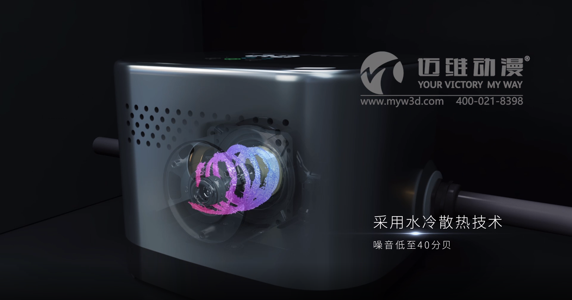 熱烈祝賀邁維動(dòng)漫與新界泵業(yè)（江蘇）有限公司圓滿(mǎn)完成家用靜音泵三維動(dòng)畫(huà)形象宣傳片制作！(圖5)