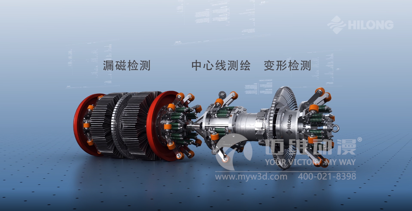 熱烈祝賀邁維動(dòng)漫與海隆石油工業(yè)集團有限公司圓滿(mǎn)完成石油管道檢測器三維動(dòng)畫(huà)項目合作！(圖3)