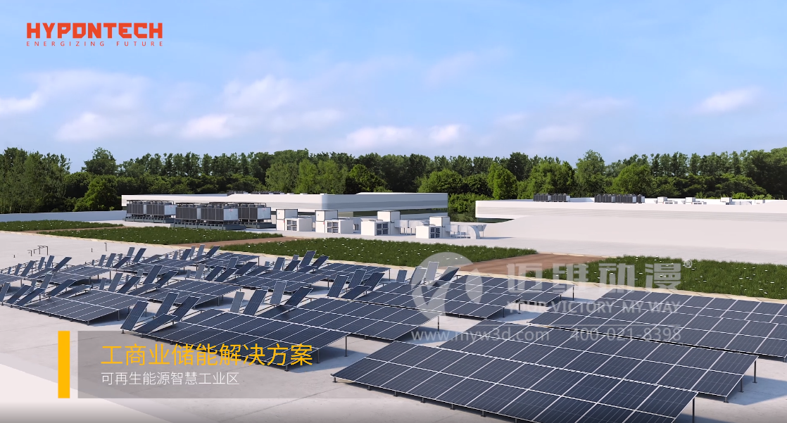 熱烈祝賀上海邁維動(dòng)漫與蘇州海鵬科技有限公司光伏行業(yè)解決方案項目合作取得圓滿(mǎn)成功！(圖4)