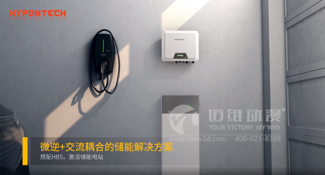 熱烈祝賀上海邁維動(dòng)漫與蘇州海鵬科技有限公司光伏行業(yè)解決方案項目合作取得圓滿(mǎn)成功！(圖3)