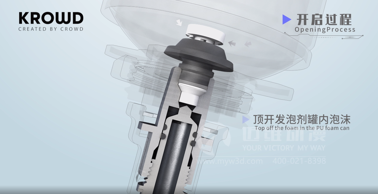 熱烈祝賀上海邁維動(dòng)漫與浙江超宇工具有限公司圓滿(mǎn)完成發(fā)泡槍工作原理展示三維動(dòng)畫(huà)制作項目合作！(圖2)