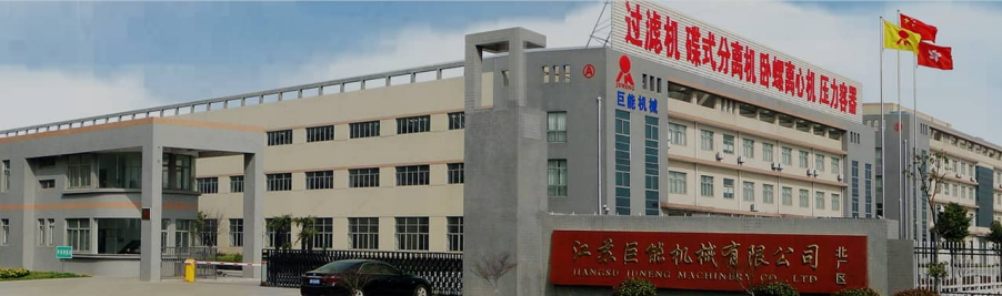 恭喜邁維動(dòng)漫與江蘇巨能機械有限公司順利簽約制作蝶式分離機三維動(dòng)畫(huà)項目(圖1) 恭喜邁維動(dòng)漫與江蘇巨能機械有限公司順利簽約制作蝶式分離機三維動(dòng)畫(huà)項目(圖1)