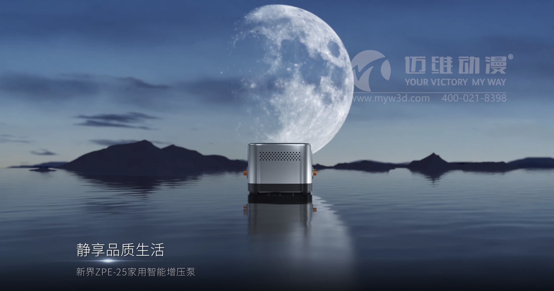 一部?jì)?yōu)質(zhì)的三維動(dòng)畫(huà)宣傳片能給用戶(hù)企業(yè)帶來(lái)哪些助力？(圖1)