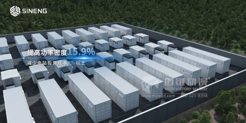 三維動(dòng)畫(huà)設計制作為何廣泛應用于光伏和儲能行業(yè)？這些優(yōu)勢早了解！(圖3)