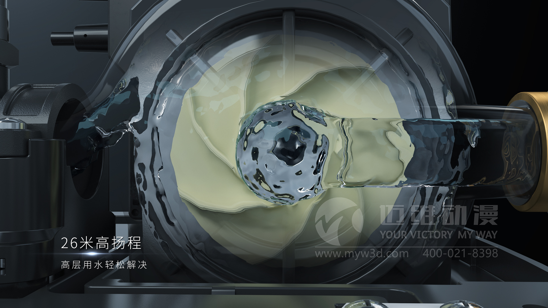 家用靜音泵三維動(dòng)畫(huà)展示(圖2)