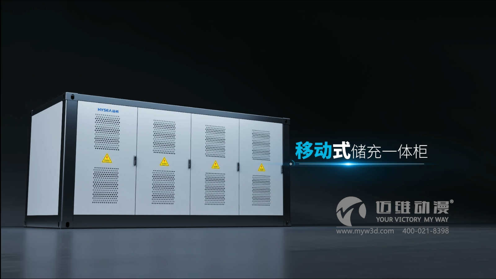 移動(dòng)式儲充一體柜三維動(dòng)畫(huà)展示(圖1) 移動(dòng)式儲充一體柜三維動(dòng)畫(huà)展示(圖1)