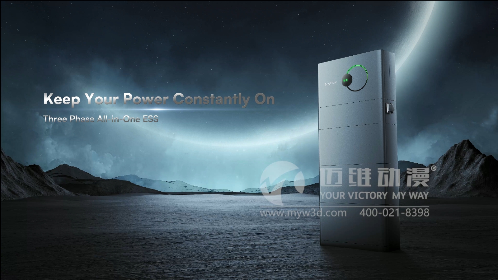 戶(hù)儲一體機三維動(dòng)畫(huà)展示(圖1) 戶(hù)儲一體機三維動(dòng)畫(huà)展示(圖1)