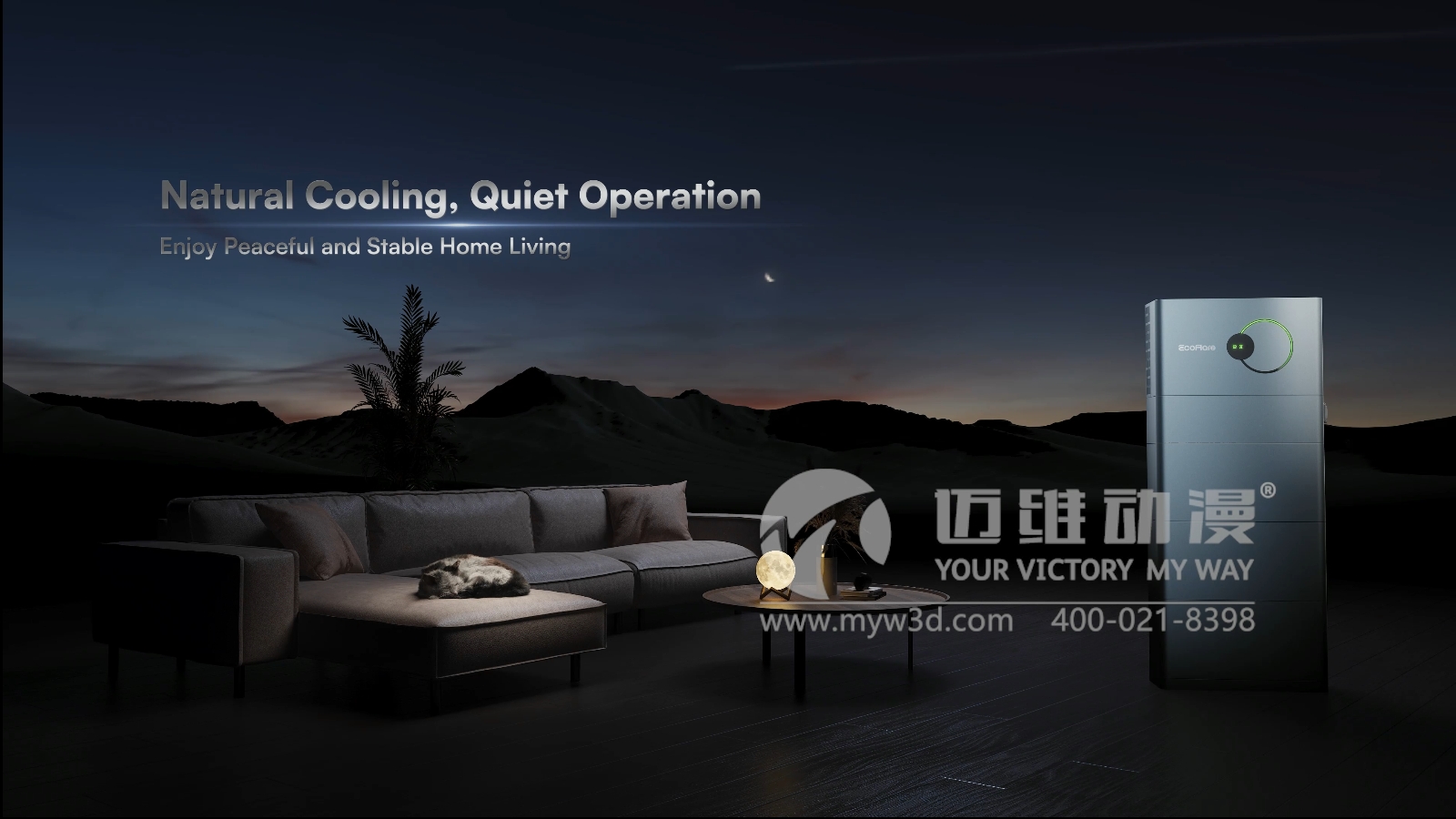 戶(hù)儲一體機三維動(dòng)畫(huà)展示(圖6) 戶(hù)儲一體機三維動(dòng)畫(huà)展示(圖6)