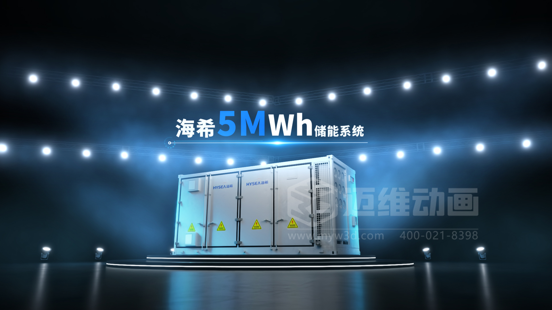 5MWh儲能系統三維動(dòng)畫(huà)展示(圖1)