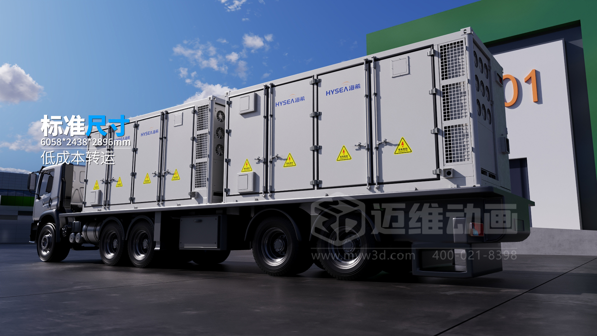 5MWh儲能系統三維動(dòng)畫(huà)展示(圖5)