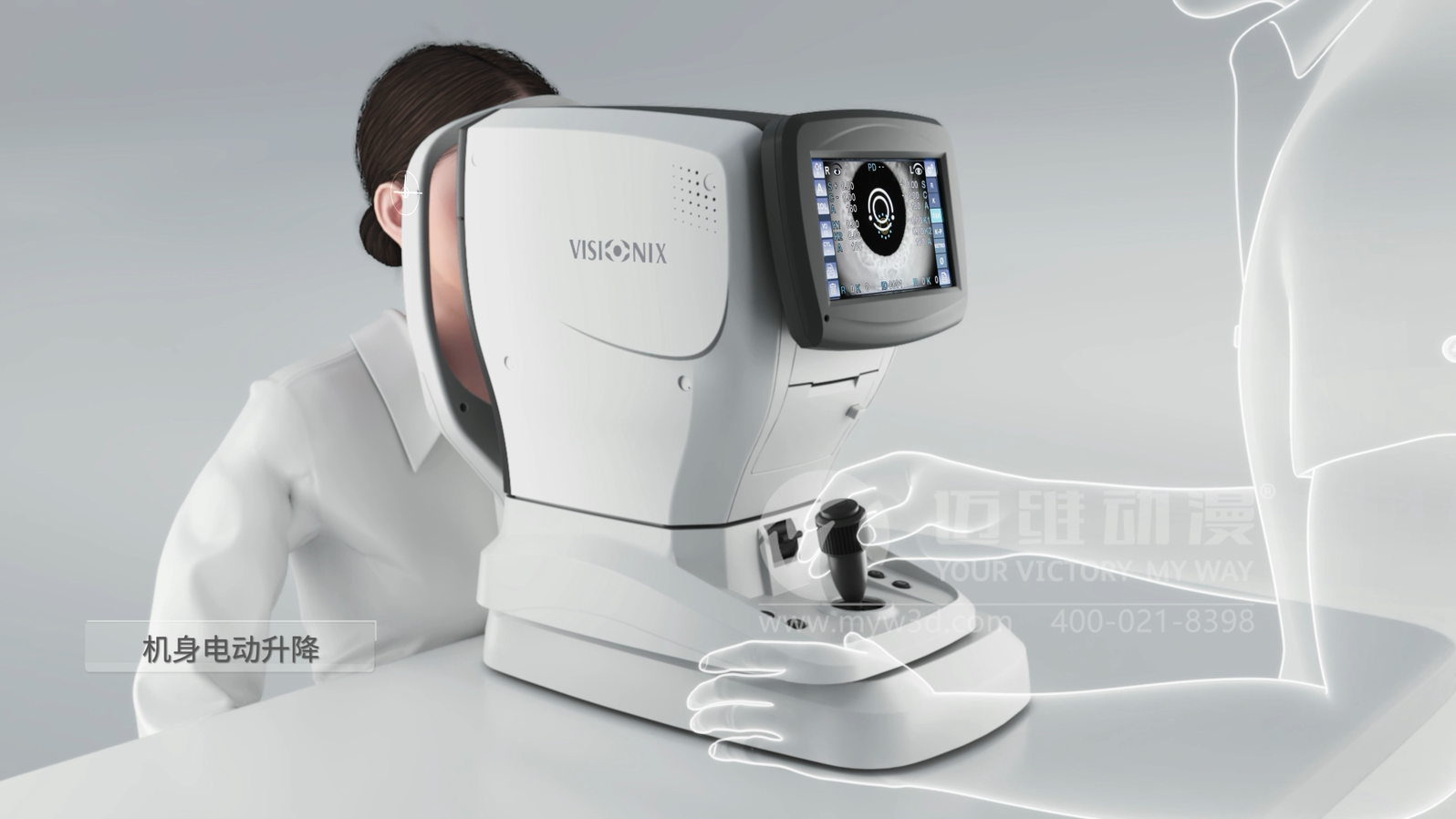 電腦驗光儀產(chǎn)品三維動(dòng)畫(huà)展示(圖2)