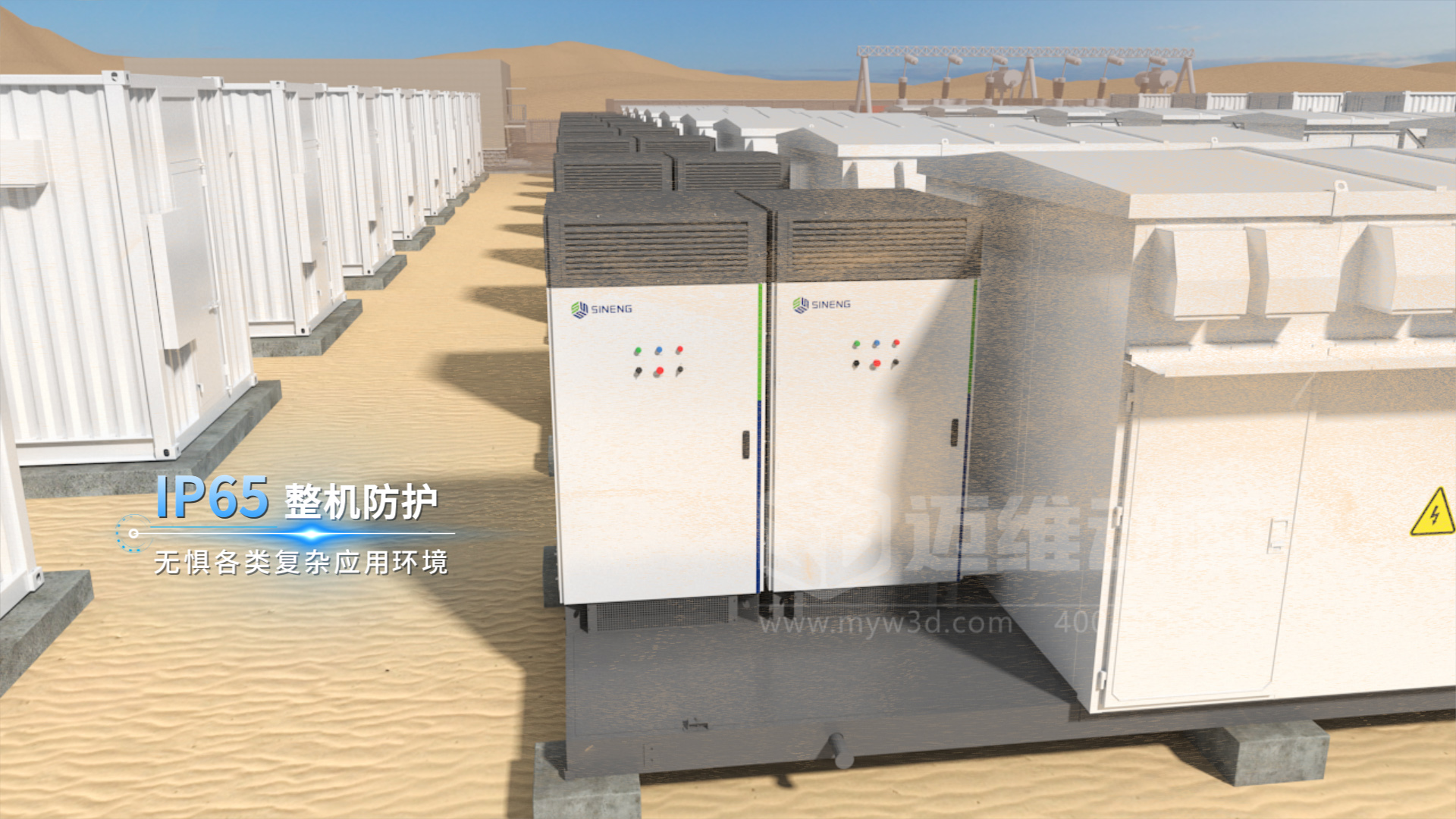 儲能變流器三維動(dòng)畫(huà)展示(圖3) 儲能變流器三維動(dòng)畫(huà)展示(圖3)