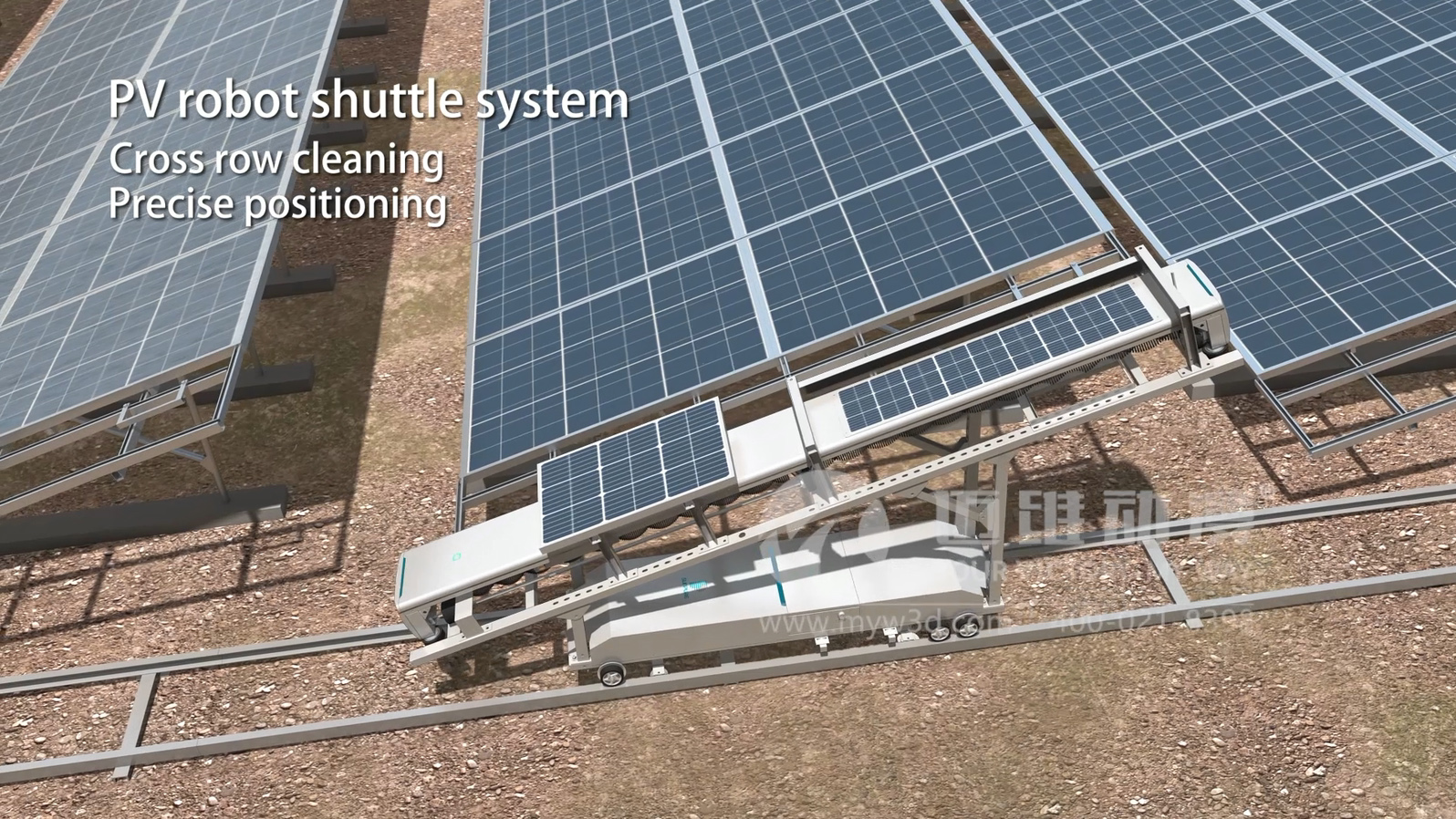 光伏智能清掃機器人三維動(dòng)畫(huà)展示(圖3) 光伏智能清掃機器人三維動(dòng)畫(huà)展示(圖3)