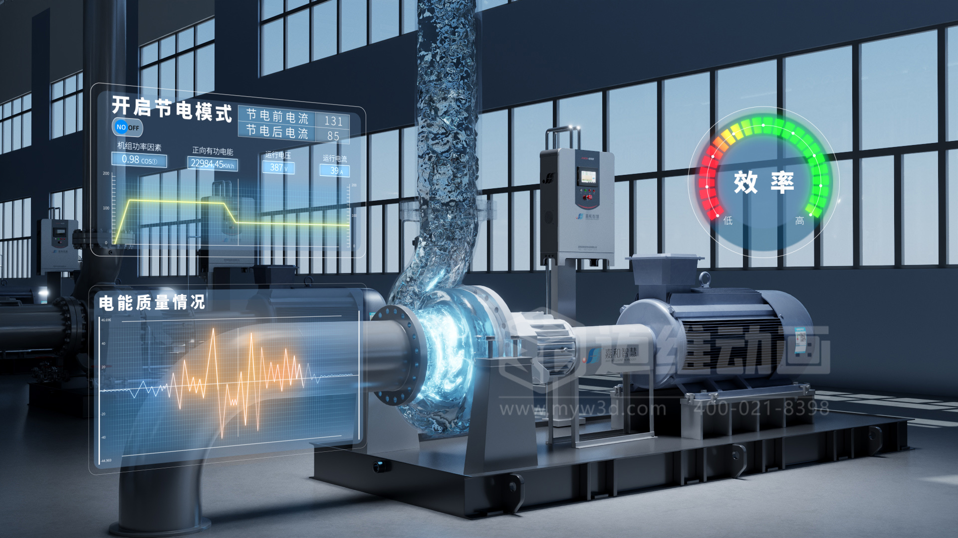 JECO智慧節能系統三維動(dòng)畫(huà)展示(圖3) JECO智慧節能系統三維動(dòng)畫(huà)展示(圖3)