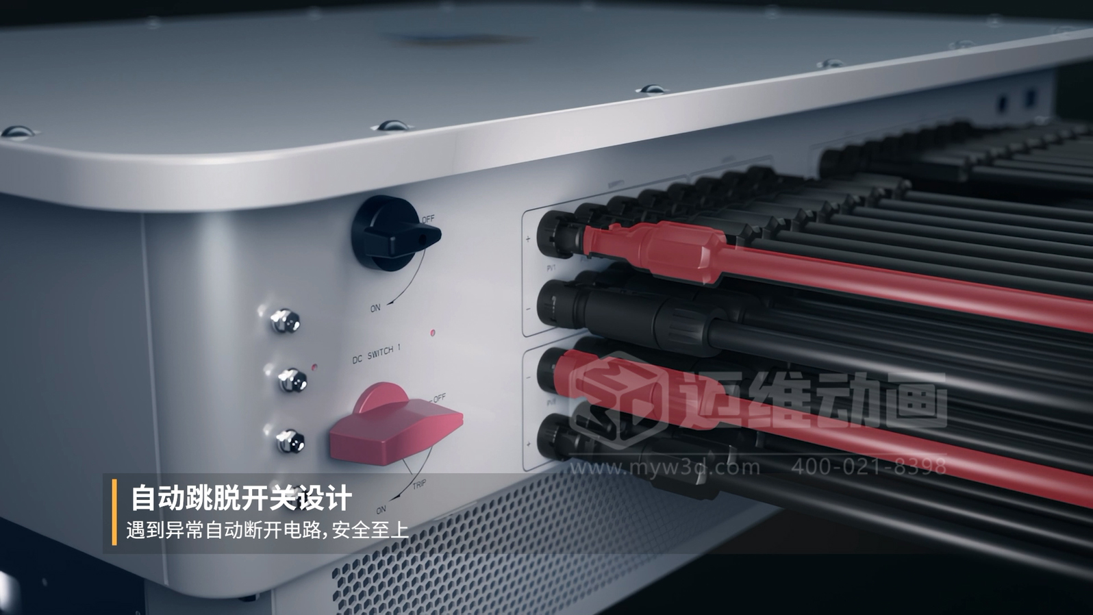 工商業(yè)并網(wǎng)逆變器X3-Grand三維動(dòng)畫(huà)展示(圖2)