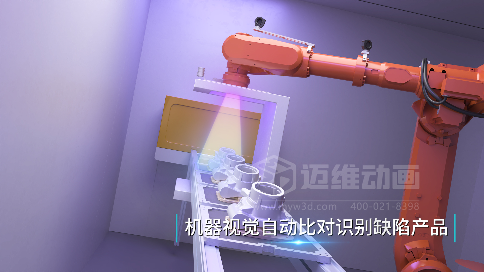 鋁合金壓鑄數字化生產(chǎn)線(xiàn)三維動(dòng)畫(huà)展示(圖3) 鋁合金壓鑄數字化生產(chǎn)線(xiàn)三維動(dòng)畫(huà)展示(圖3)