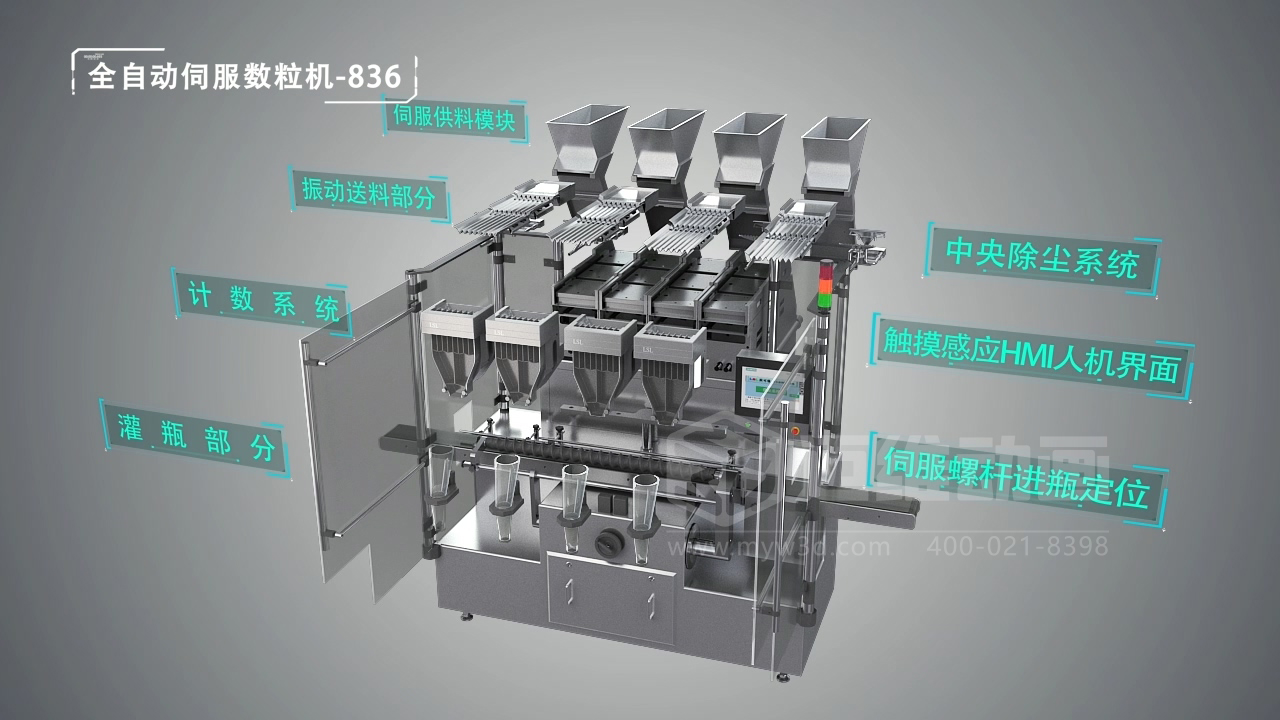 制藥包裝生產(chǎn)線(xiàn)三維動(dòng)畫(huà)展示(圖1) 制藥包裝生產(chǎn)線(xiàn)三維動(dòng)畫(huà)展示(圖1)