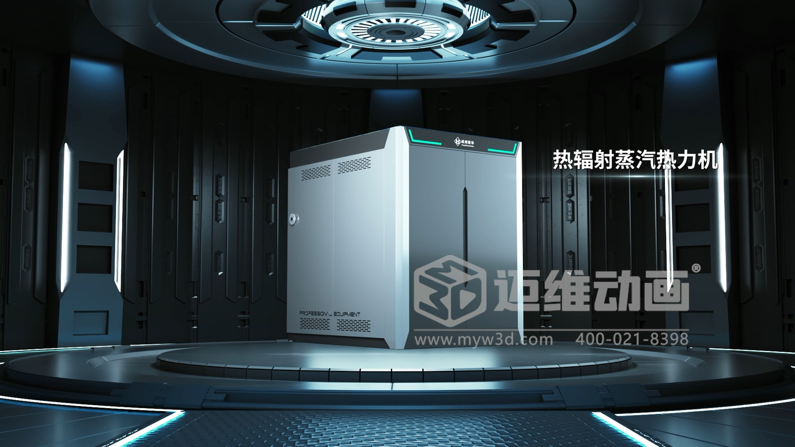 超導組合蒸汽熱力機產(chǎn)品三維動(dòng)畫(huà)展示(圖1)