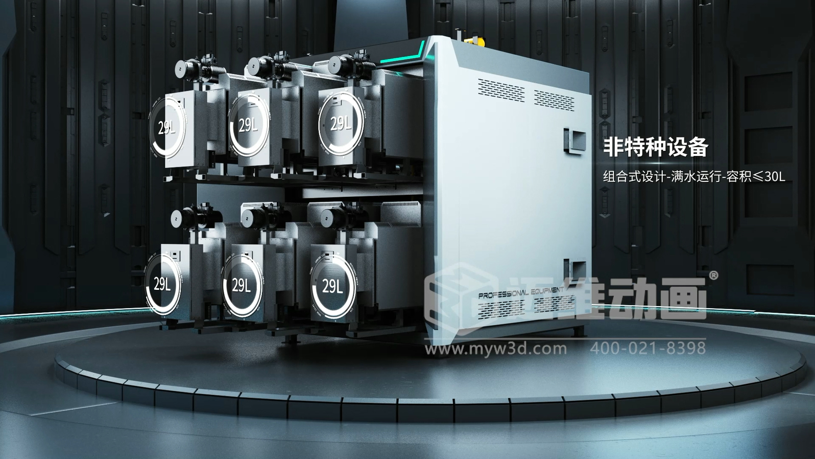 超導組合蒸汽熱力機產(chǎn)品三維動(dòng)畫(huà)展示(圖3)