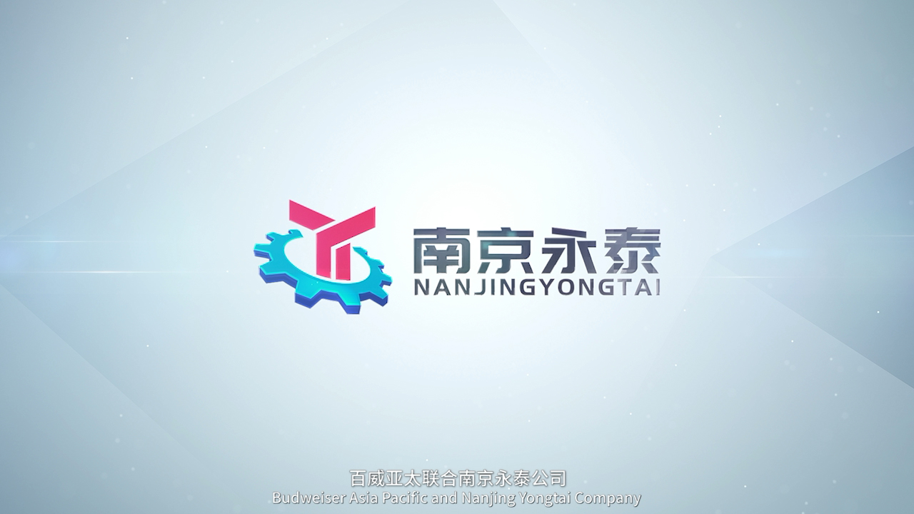 熱烈祝賀邁維動(dòng)畫(huà)成功簽約南京永泰飲啤機械配件有限公司，攜手共繪灌裝機升降系統三維動(dòng)畫(huà)展示新篇章！(圖1)