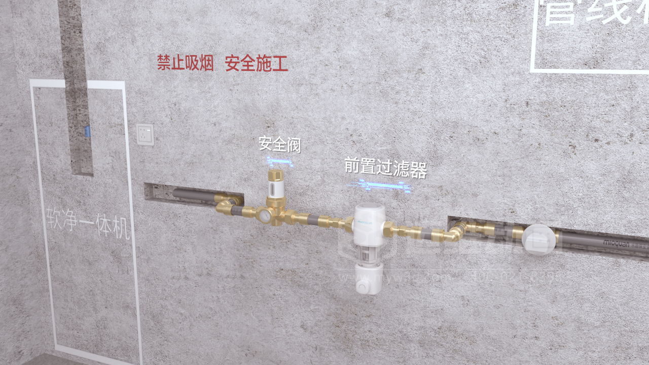 室內管道施工工藝三維動(dòng)畫(huà)展示(圖3) 室內管道施工工藝三維動(dòng)畫(huà)展示(圖3)