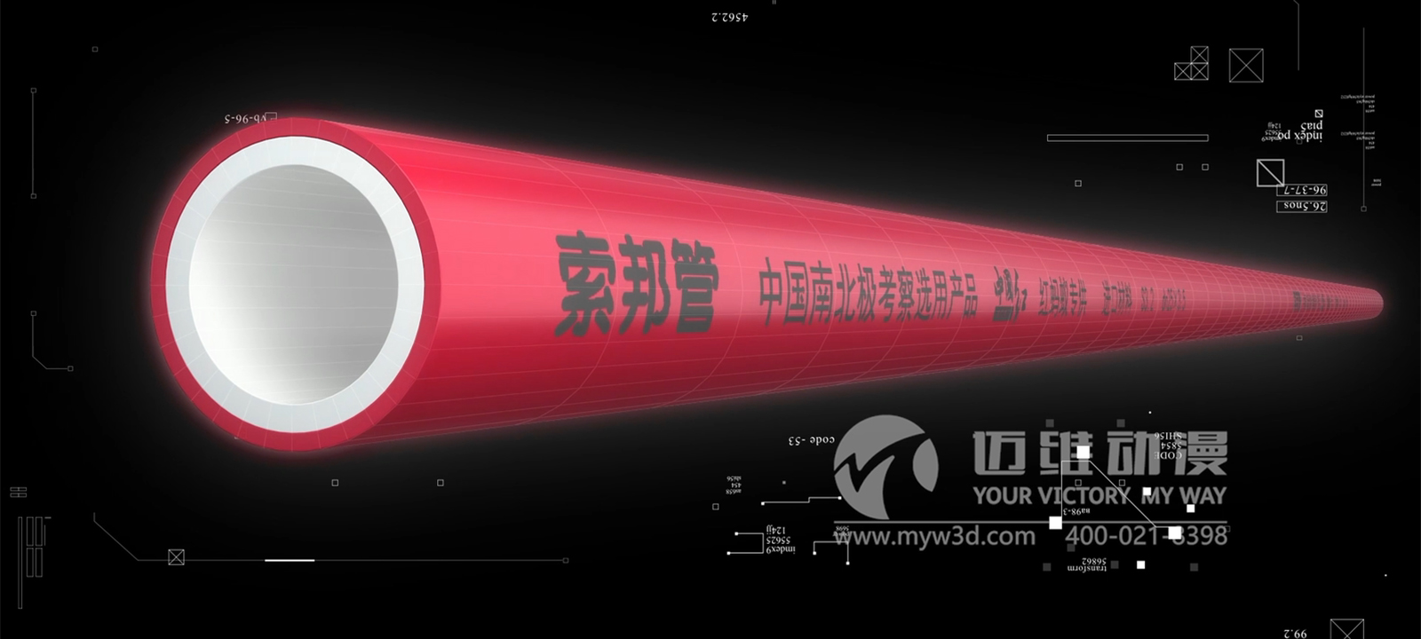 建材管道三維動(dòng)畫(huà)展示(圖1) 建材管道三維動(dòng)畫(huà)展示(圖1)