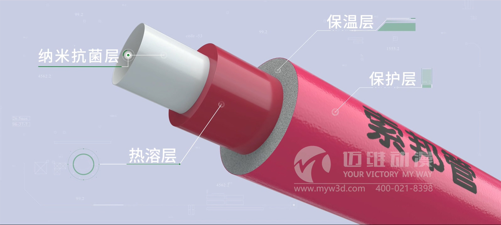 建材管道三維動(dòng)畫(huà)展示(圖2) 建材管道三維動(dòng)畫(huà)展示(圖2)