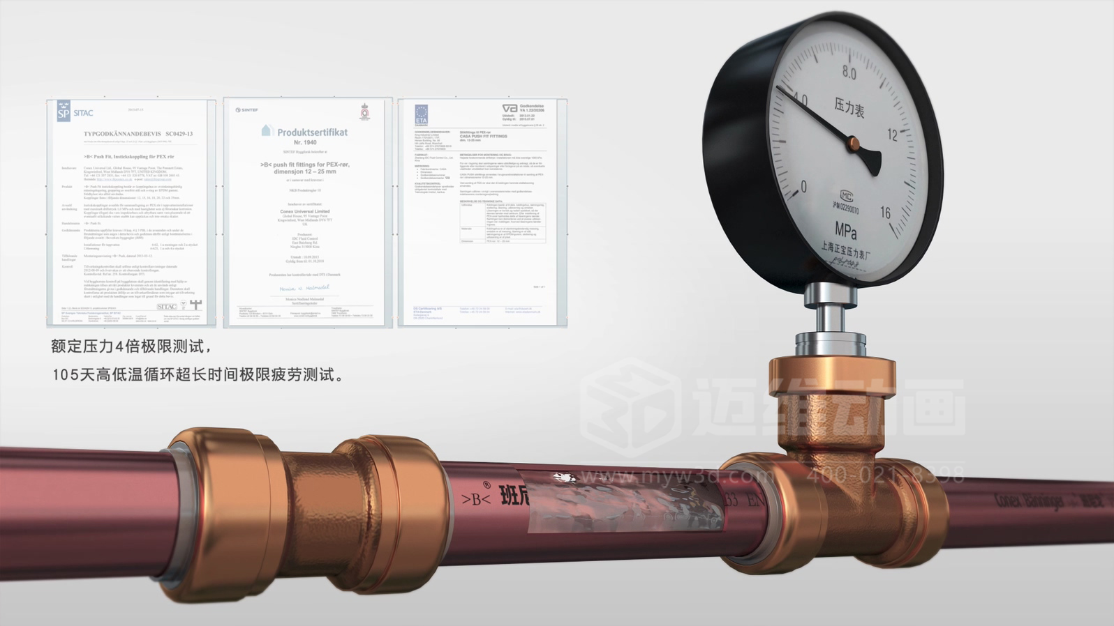 紫銅管管路系統三維動(dòng)畫(huà)展示(圖2)