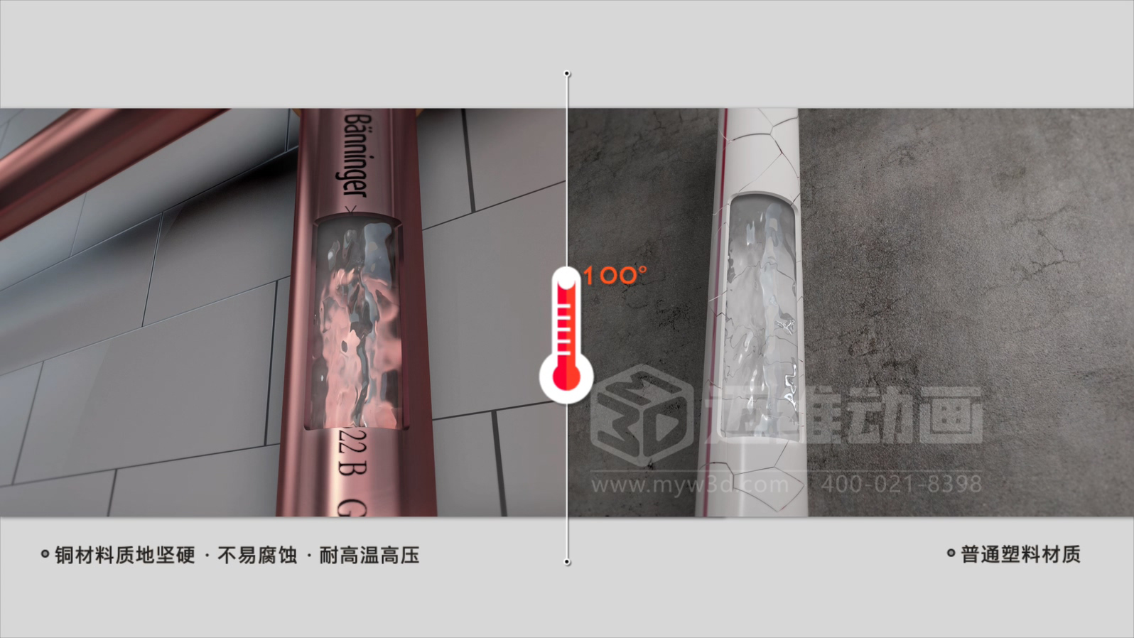 紫銅管管路系統三維動(dòng)畫(huà)展示(圖4)